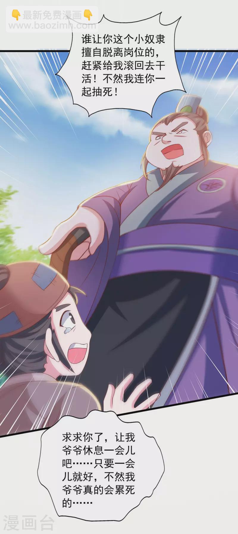 我有百萬技能點 - 第83話 人間煉獄 - 2