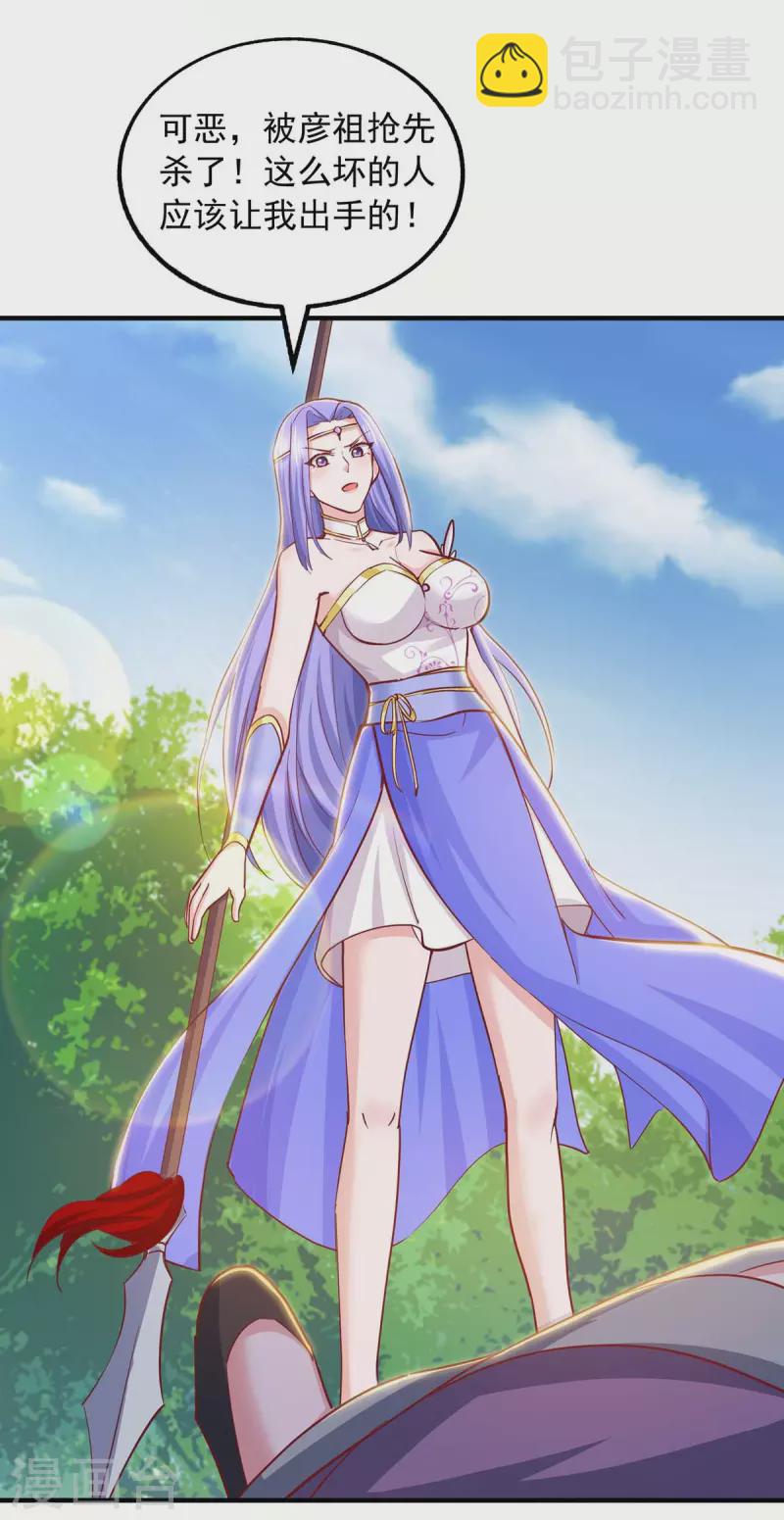 我有百萬技能點 - 第83話 人間煉獄 - 3