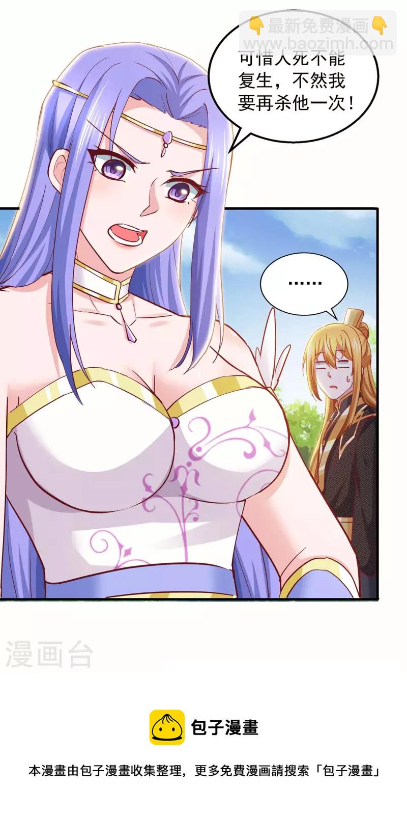 我有百萬技能點 - 第83話 人間煉獄 - 4