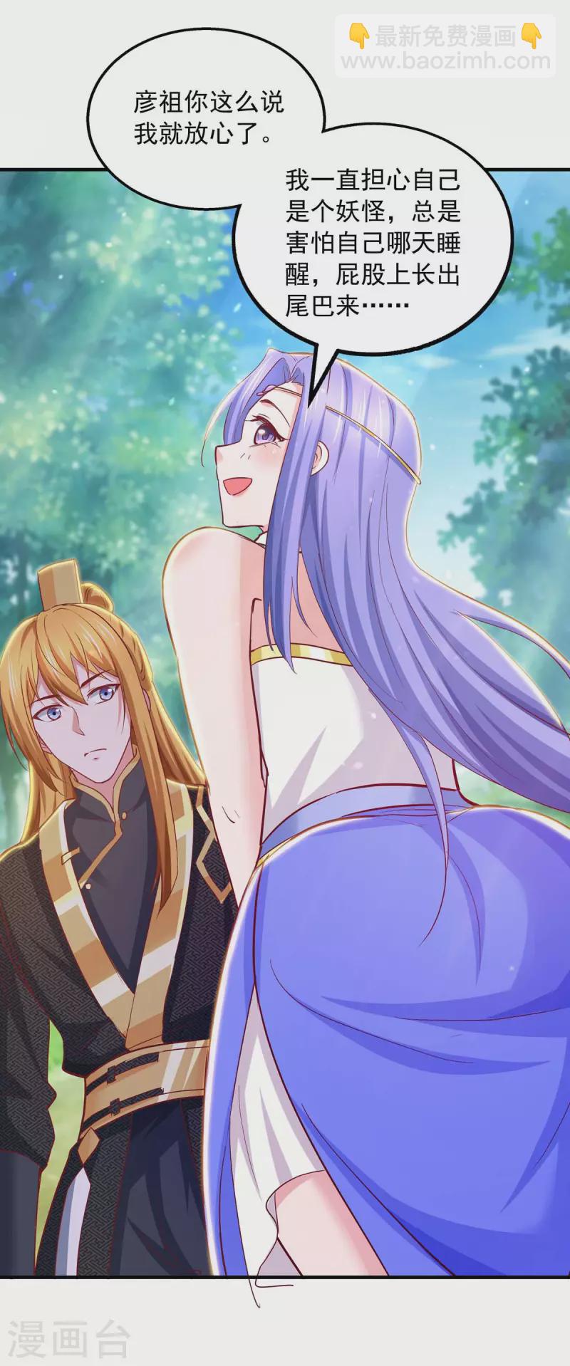 我有百萬技能點 - 第83話 人間煉獄 - 3