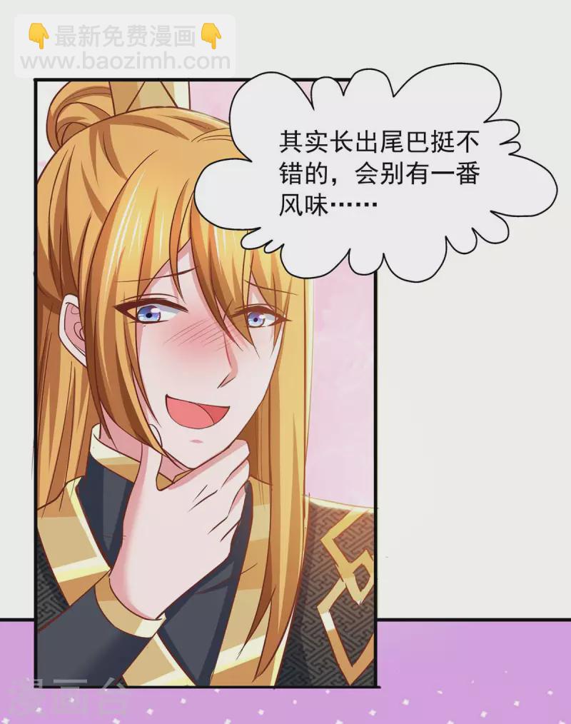 我有百萬技能點 - 第83話 人間煉獄 - 4