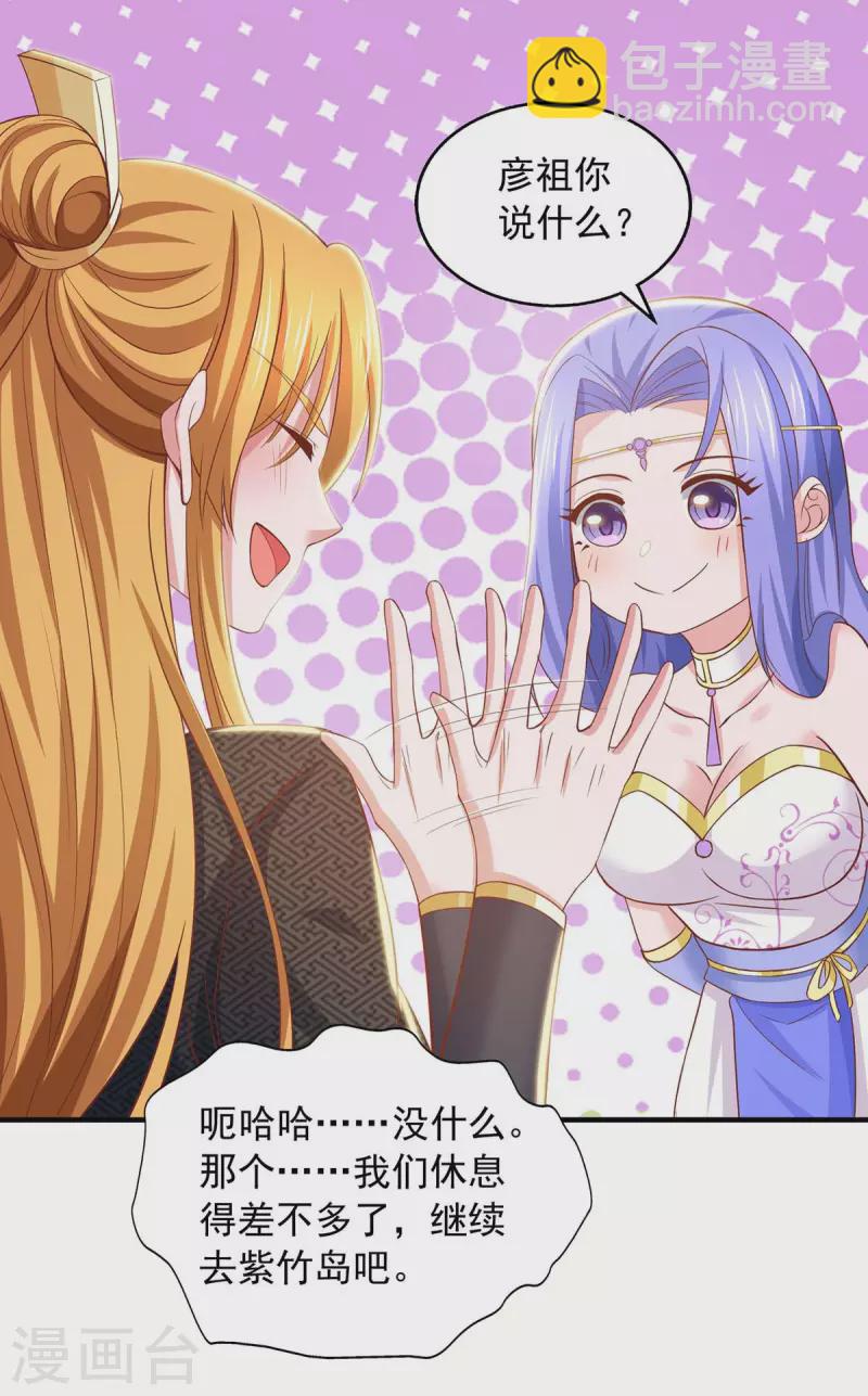 我有百萬技能點 - 第83話 人間煉獄 - 5