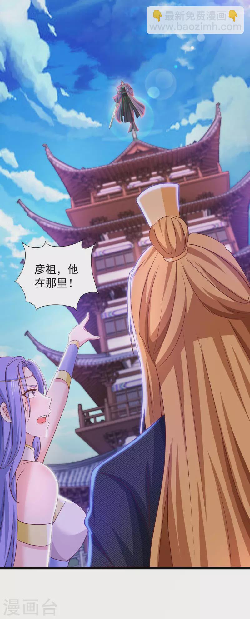 我有百萬技能點 - 第85話 接我一拳 - 6