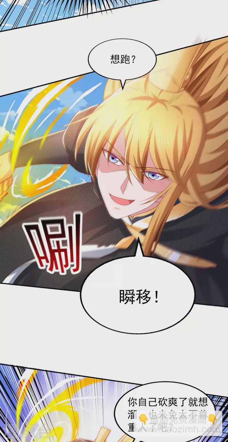 我有百萬技能點 - 第87話 想跑？不可能 - 5