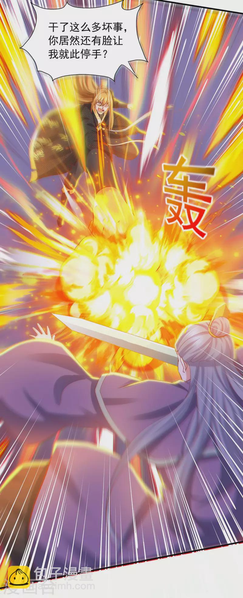 我有百萬技能點 - 第87話 想跑？不可能 - 4