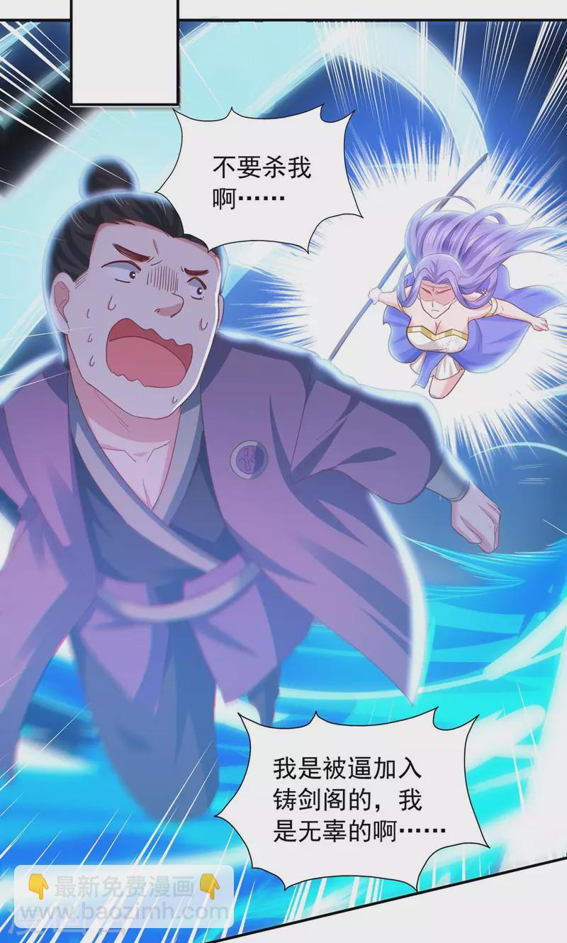 我有百萬技能點 - 第89話 救醒孟虛舟 - 1