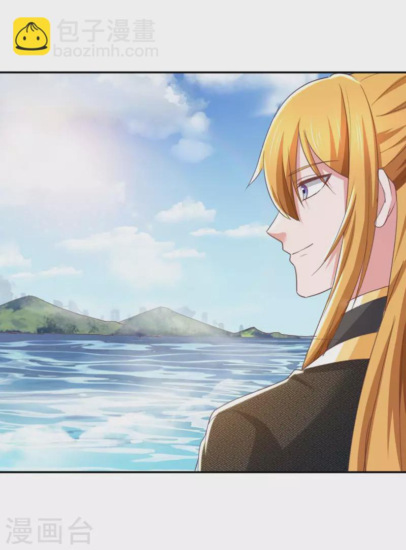 我有百萬技能點 - 第91話 我就是蘇辰 - 5