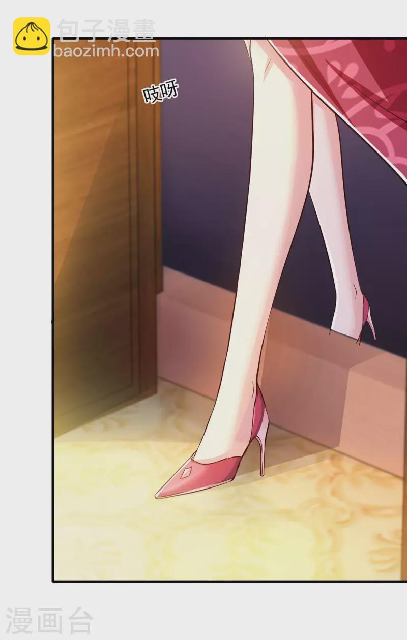 我有百萬技能點 - 第93話 兒子，你吃得消嗎？ - 5