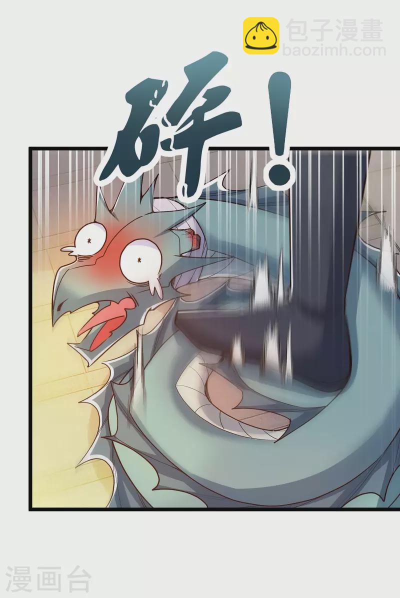 我有百萬技能點 - 第95話 外面的世界更精彩 - 5