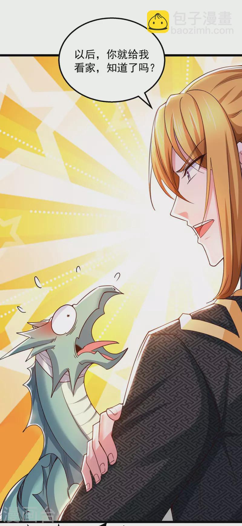 我有百萬技能點 - 第95話 外面的世界更精彩 - 6