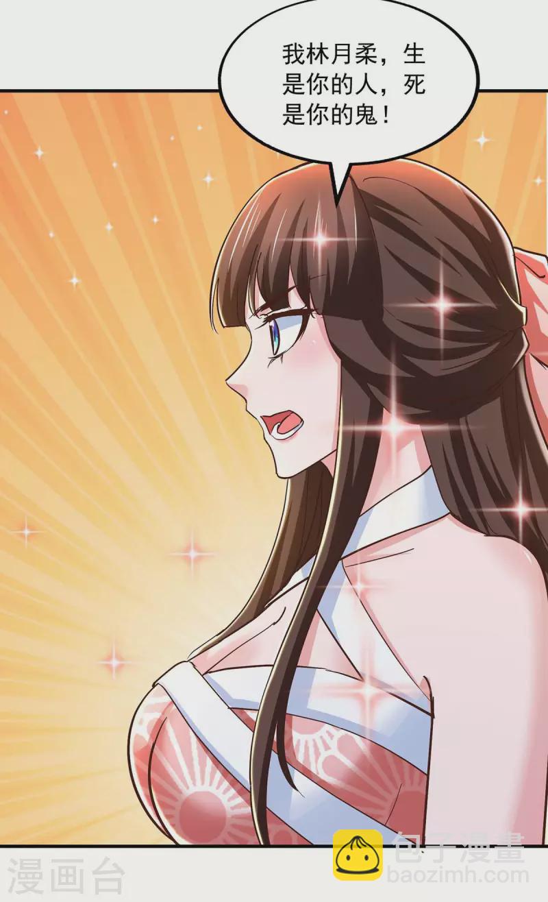 我有百萬技能點 - 第95話 外面的世界更精彩 - 1