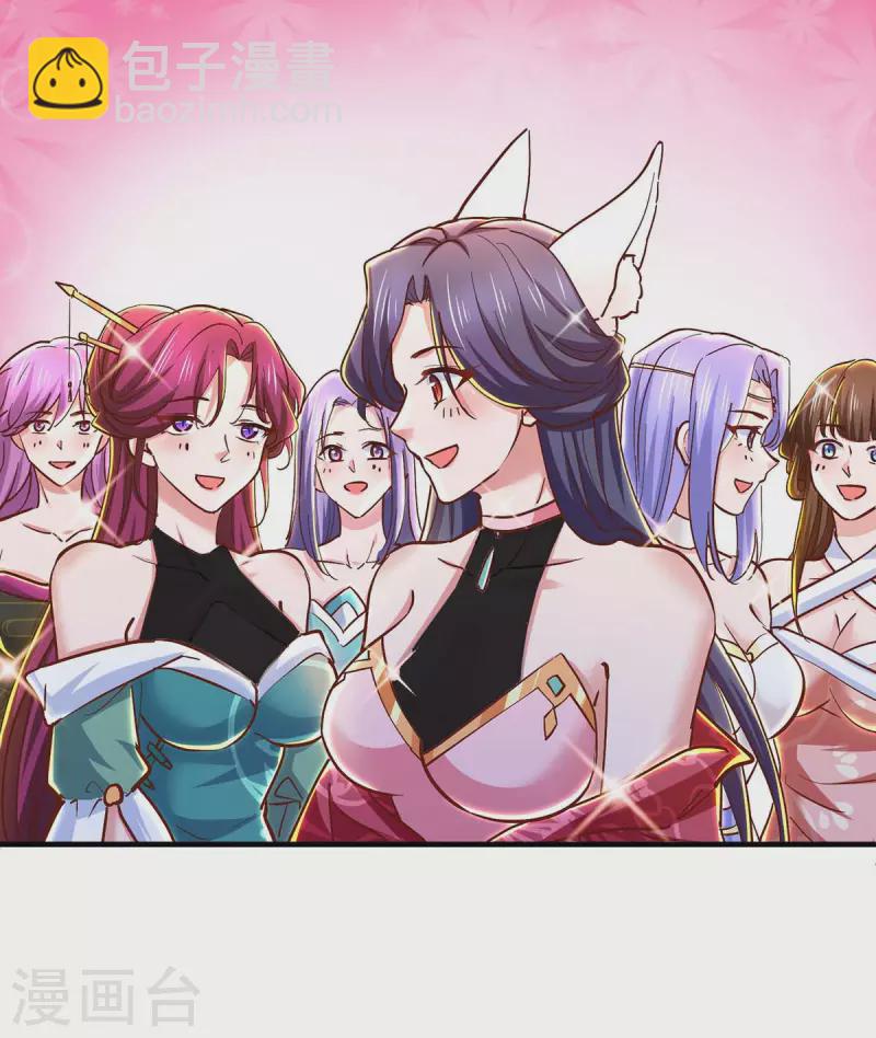 我有百萬技能點 - 第95話 外面的世界更精彩 - 5