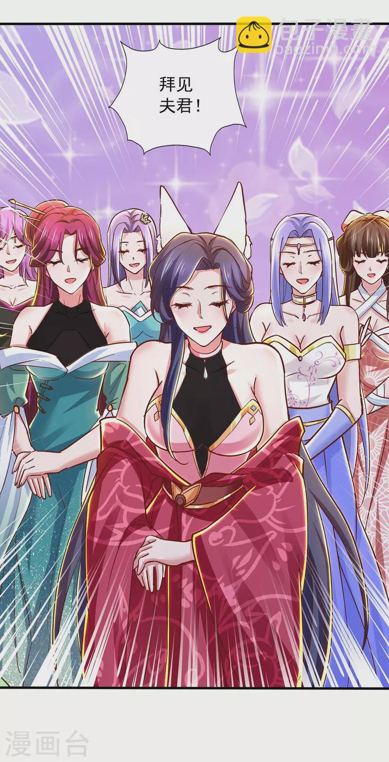 我有百萬技能點 - 第95話 外面的世界更精彩 - 6