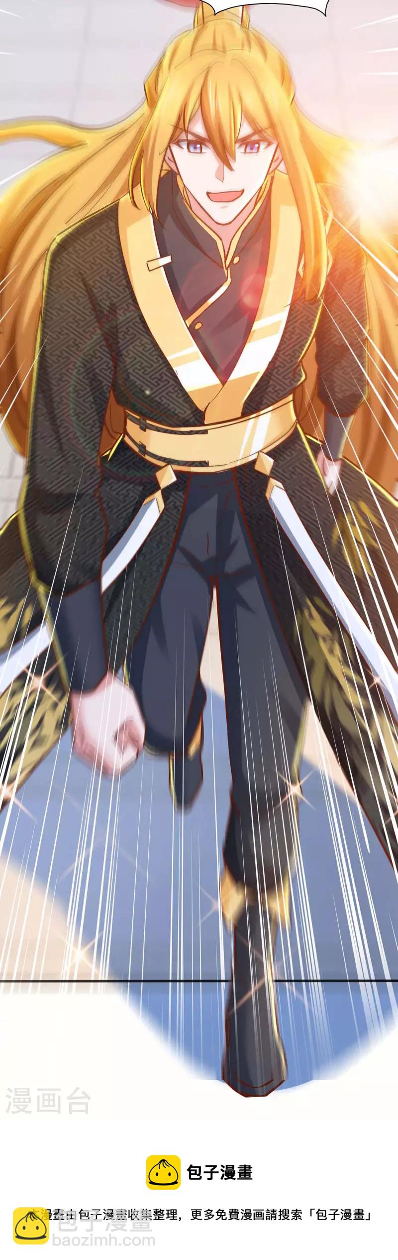 我有百萬技能點 - 第95話 外面的世界更精彩 - 2