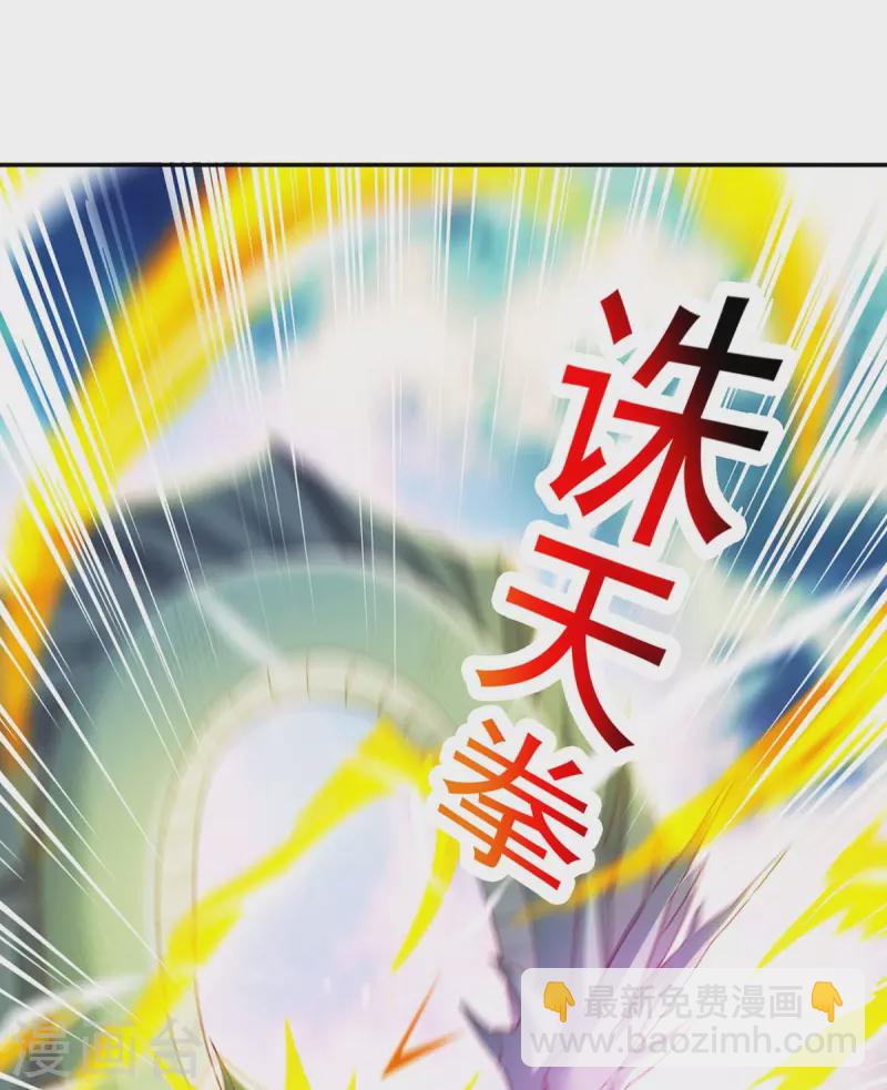 我有百萬技能點 - 第95話 外面的世界更精彩 - 3