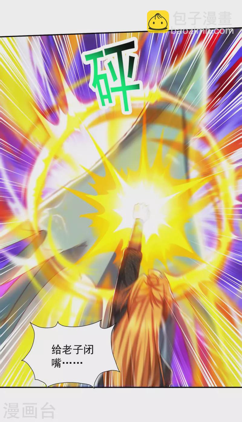 我有百萬技能點 - 第95話 外面的世界更精彩 - 6