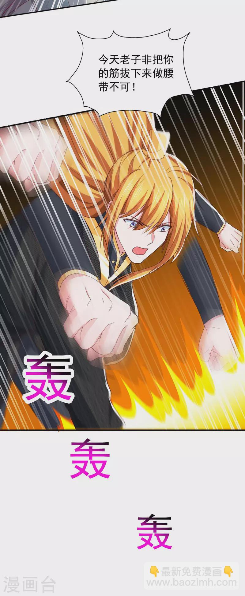 我有百萬技能點 - 第95話 外面的世界更精彩 - 2