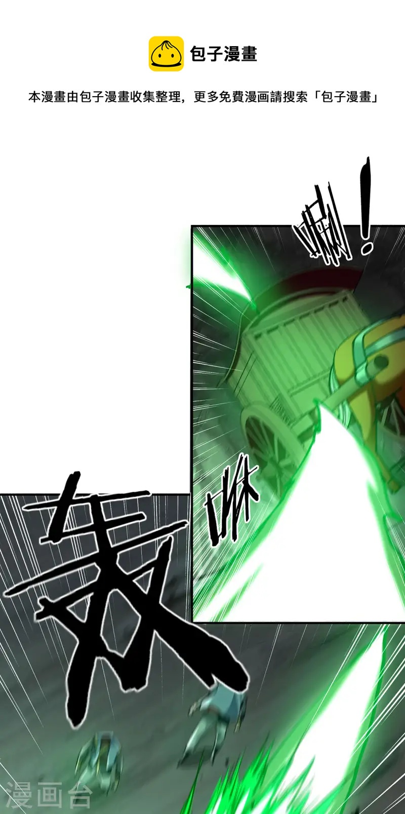 我有百萬技能點 - 第97話 趁火打劫 - 1