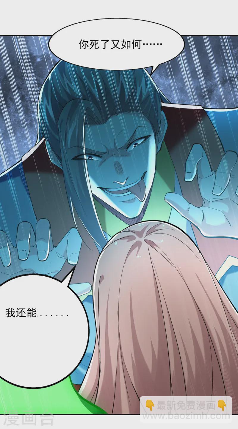 我有百萬技能點 - 第97話 趁火打劫 - 6