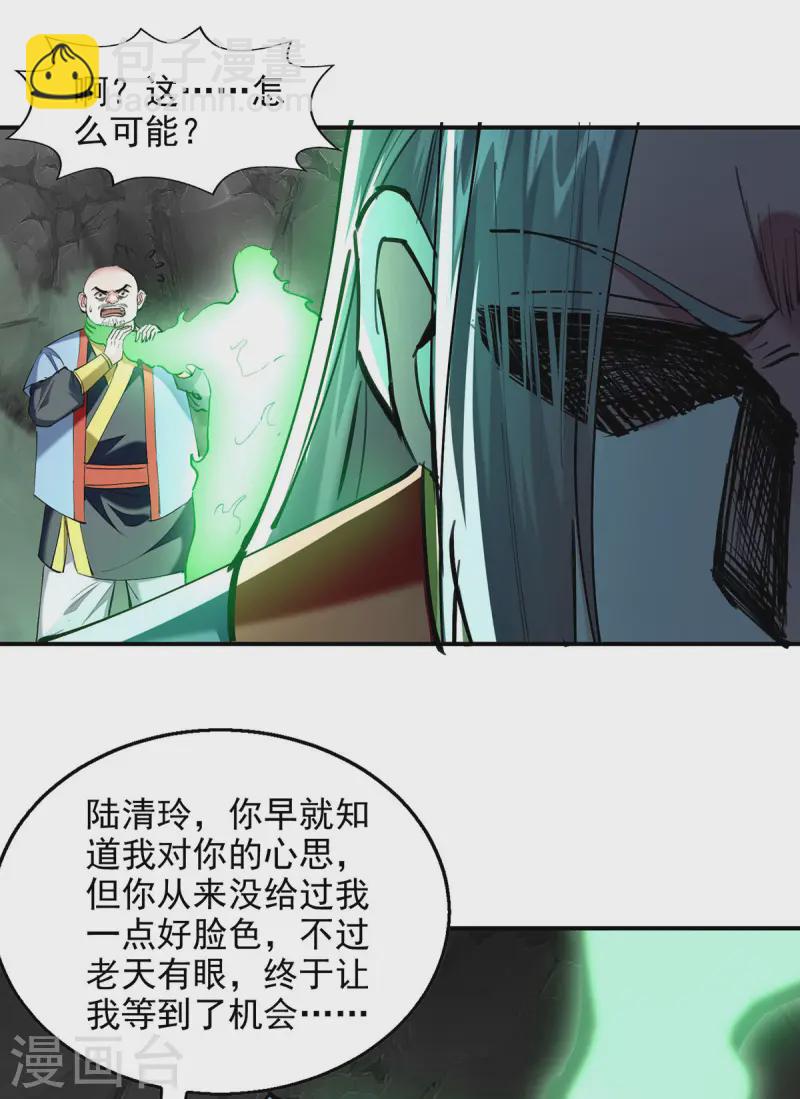 我有百萬技能點 - 第97話 趁火打劫 - 6