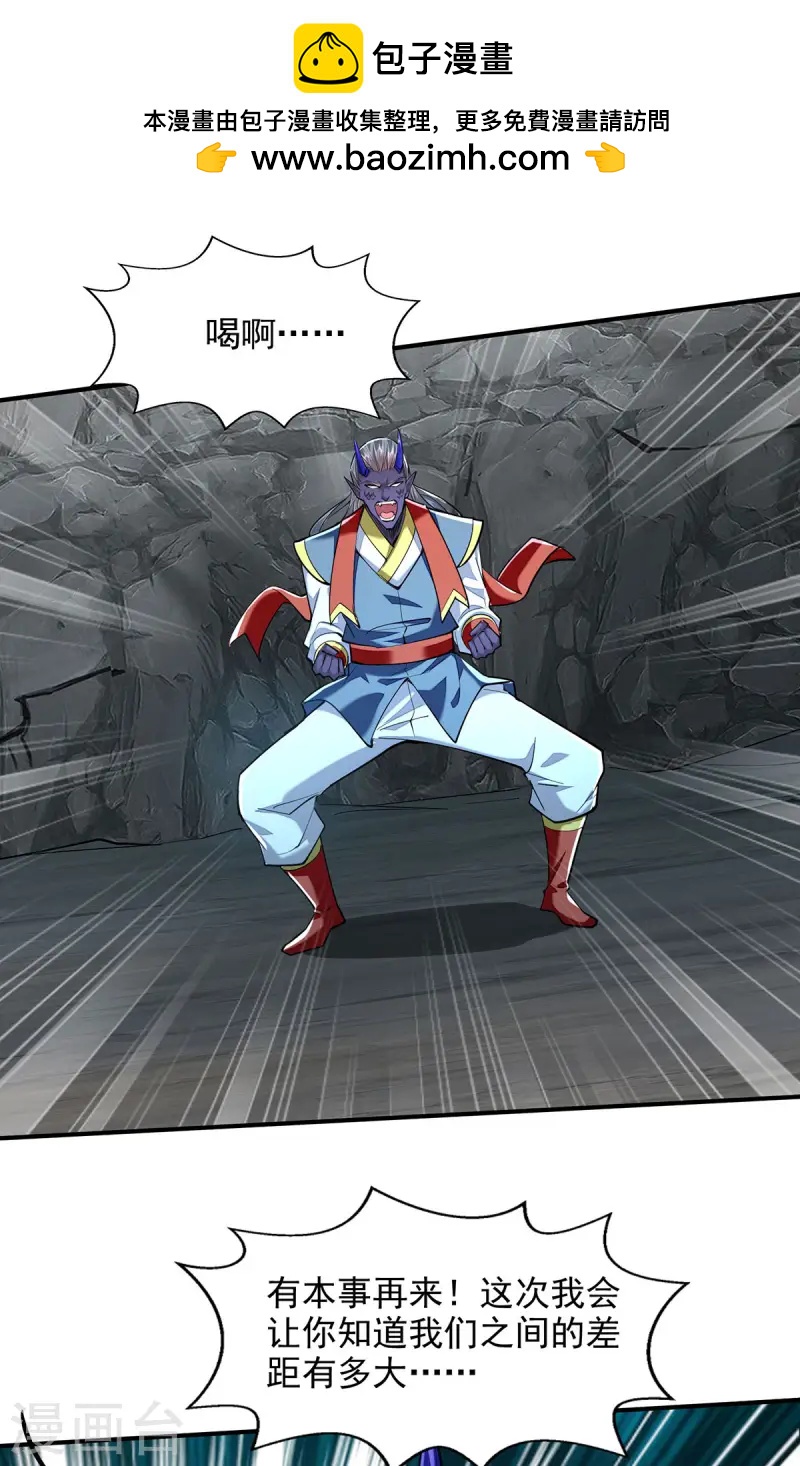 我有百萬技能點 - 第99話 硬撐 - 1