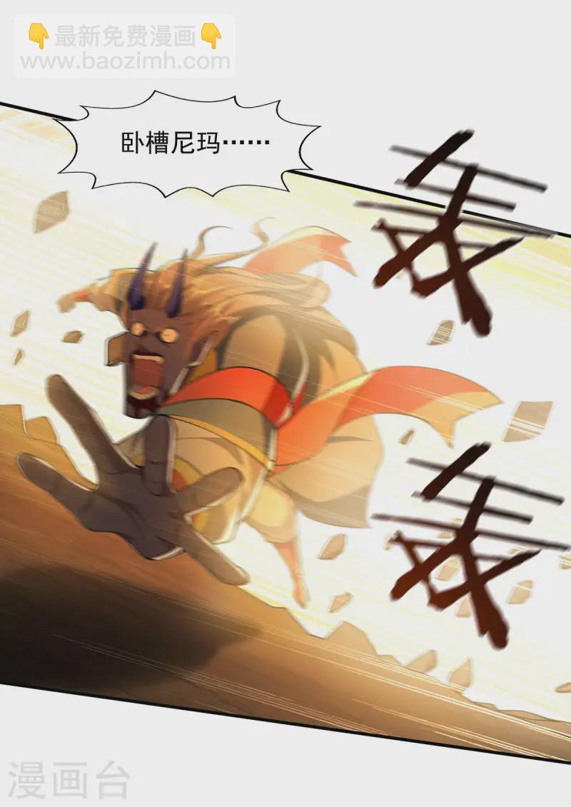 我有百萬技能點 - 第99話 硬撐 - 6