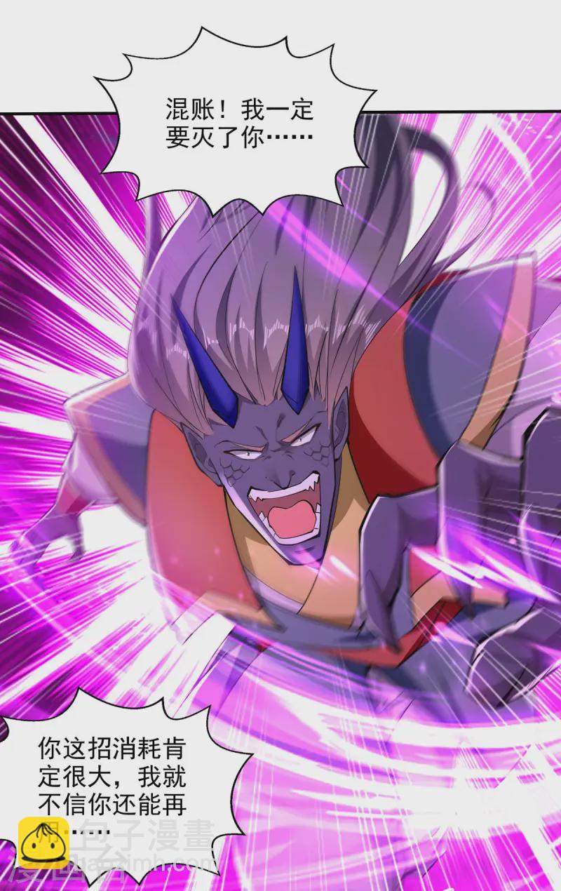 我有百萬技能點 - 第99話 硬撐 - 1