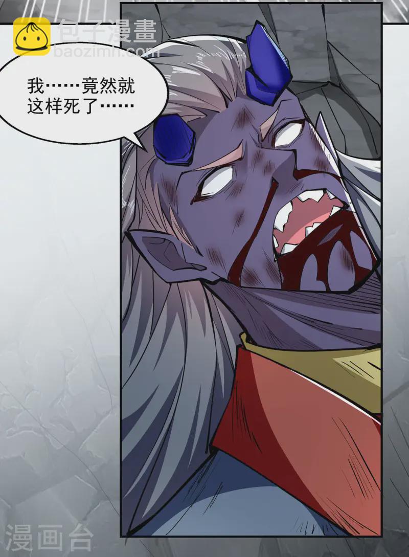 我有百萬技能點 - 第99話 硬撐 - 6