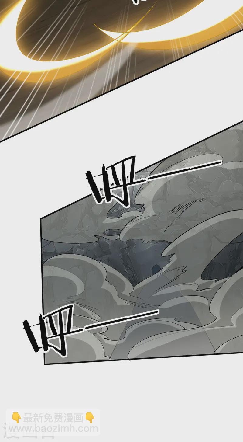 我有百萬技能點 - 第99話 硬撐 - 5