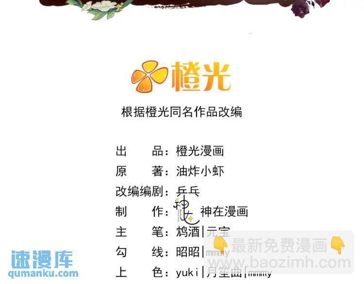 10 快告诉我你的名字(1/2)-第11话