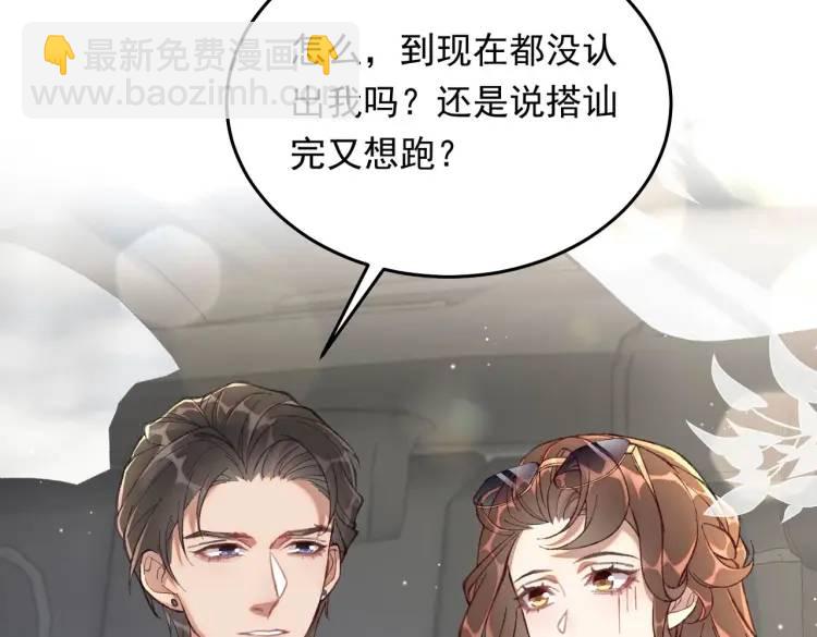 12 胸肌手感真不错(1/4)-第13话