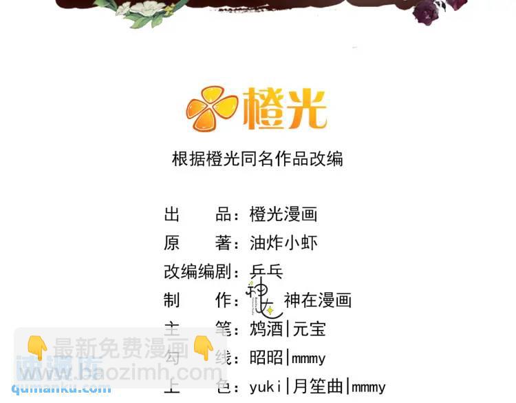 12 胸肌手感真不错(1/4)-第13话