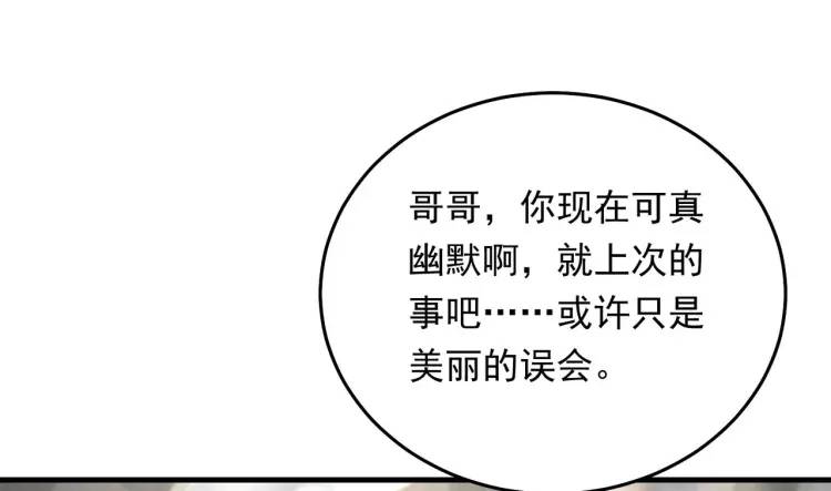 12 胸肌手感真不错(1/4)-第13话