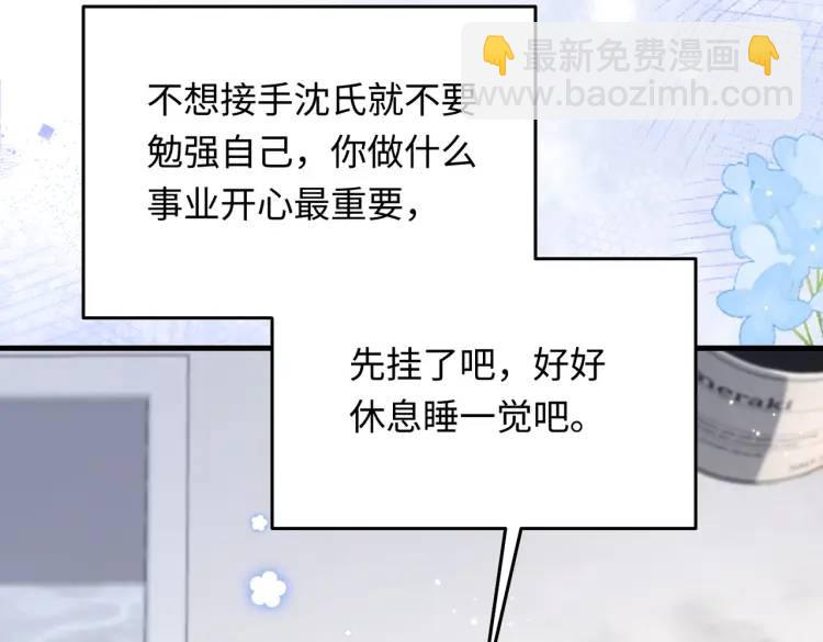 14 别让那丫头抢了宠爱(1/3)-第15话