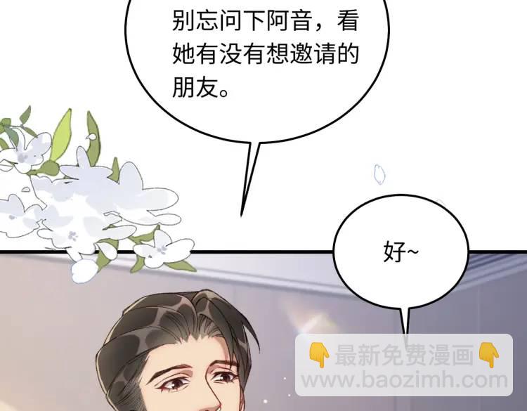 14 别让那丫头抢了宠爱(1/3)-第15话