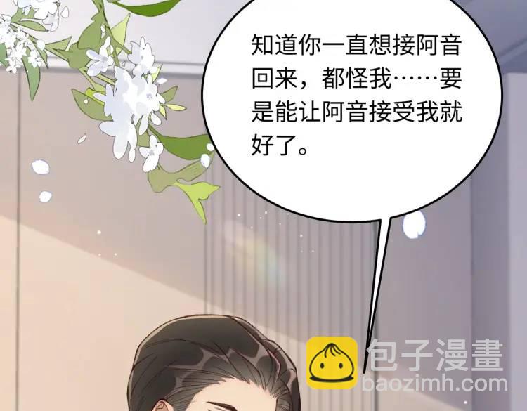 14 别让那丫头抢了宠爱(1/3)-第15话