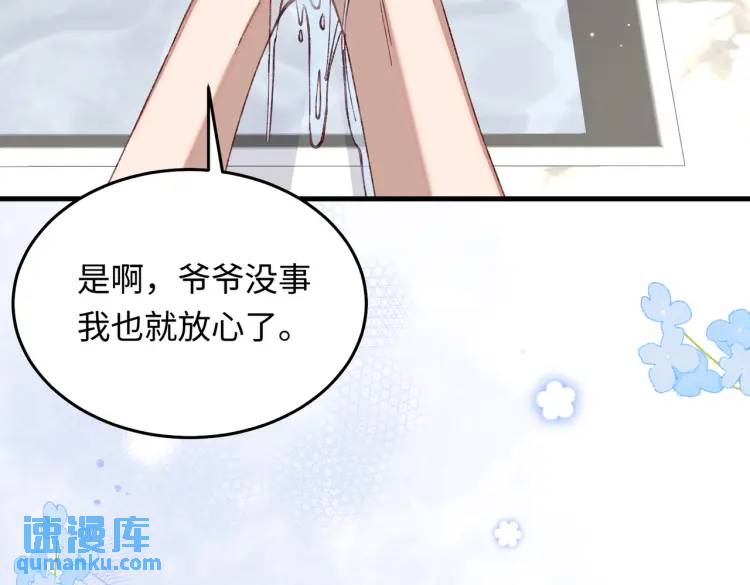 14 别让那丫头抢了宠爱(1/3)-第15话