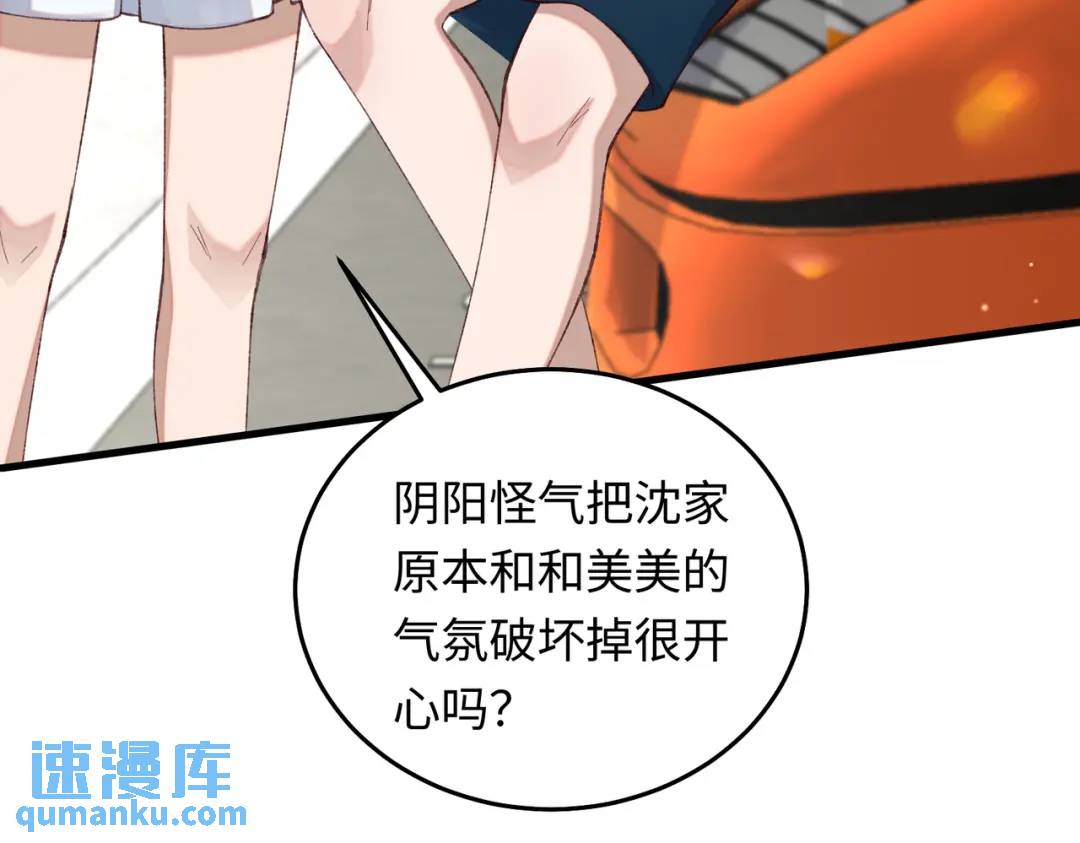 16 开车可以，但不可以飙车(1/3)-第17话