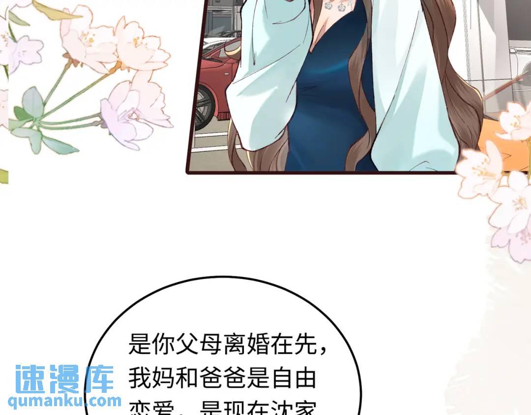 16 开车可以，但不可以飙车(1/3)-第17话