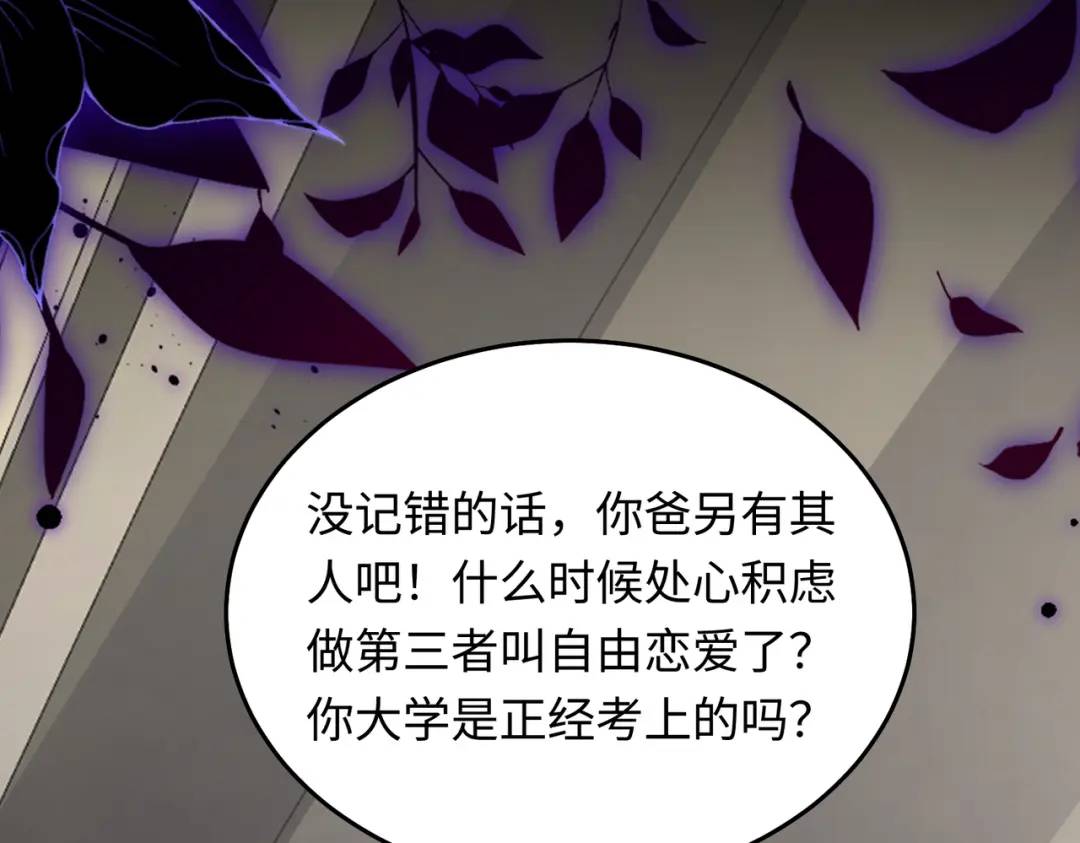 16 开车可以，但不可以飙车(1/3)-第17话