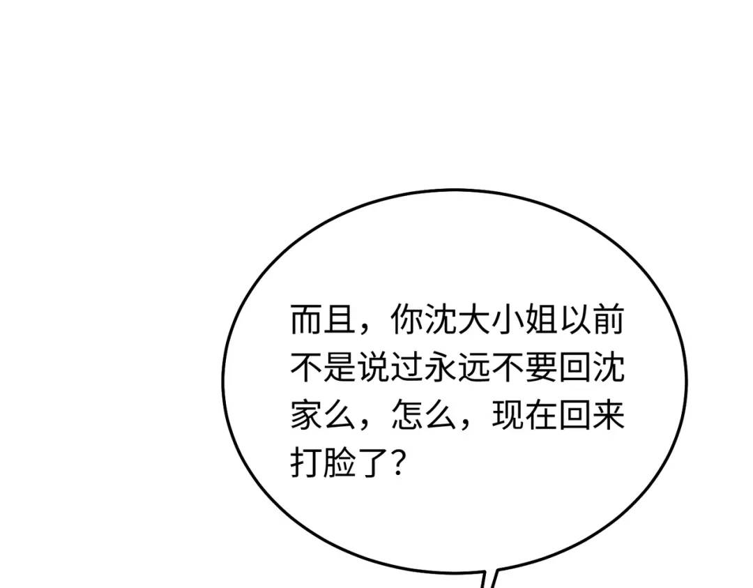 16 开车可以，但不可以飙车(1/3)-第17话