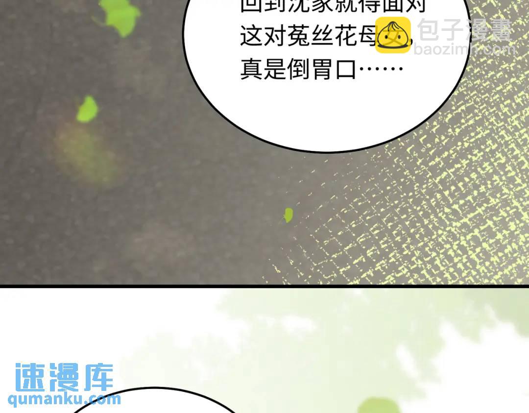 16 开车可以，但不可以飙车(1/3)-第17话