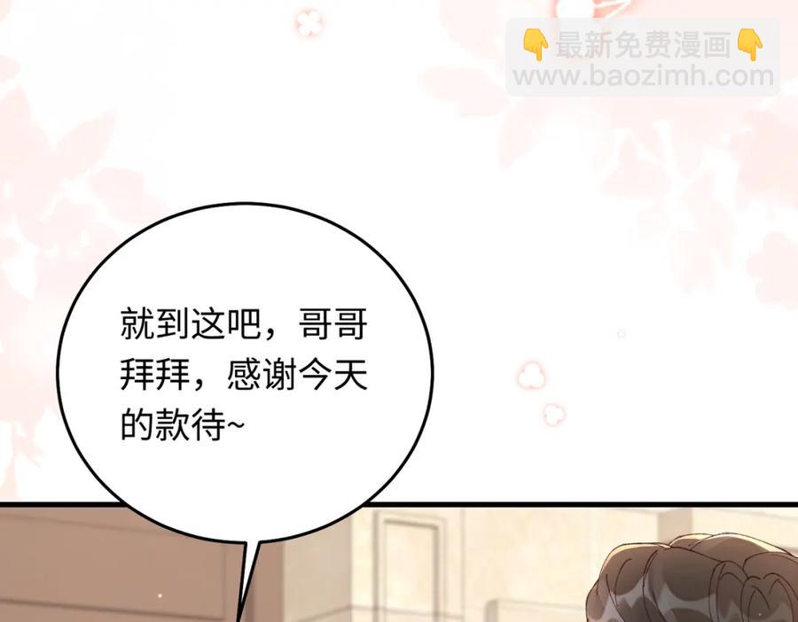 18 家宴，你又不算家人(1/3)-第19话