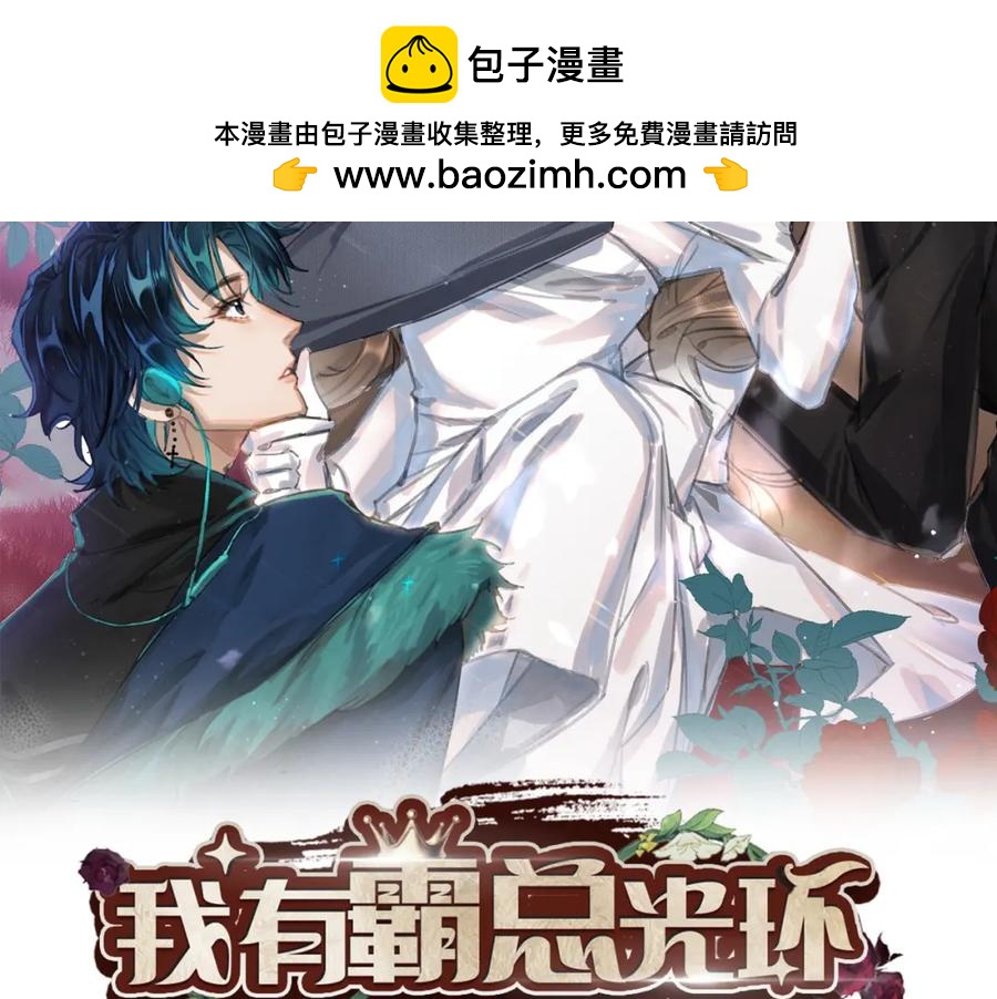 18 家宴，你又不算家人(1/3)-第19话