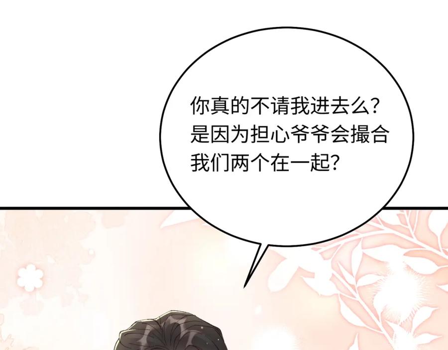 18 家宴，你又不算家人(1/3)-第19话