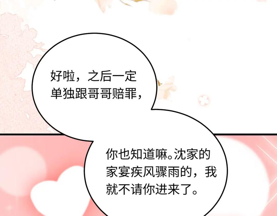 18 家宴，你又不算家人(1/3)-第19话