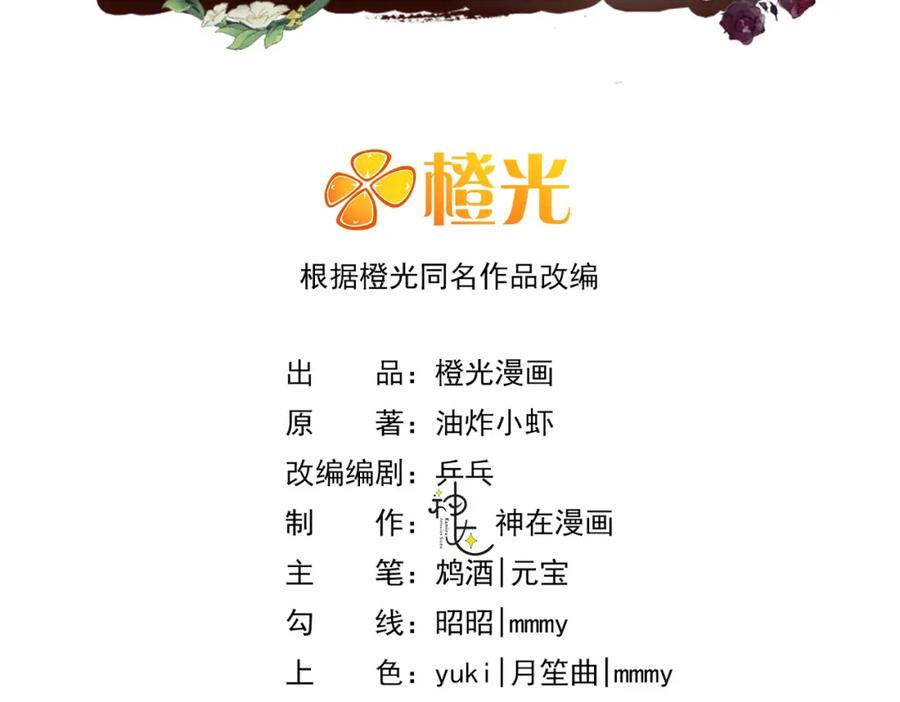 18 家宴，你又不算家人(1/3)-第19话