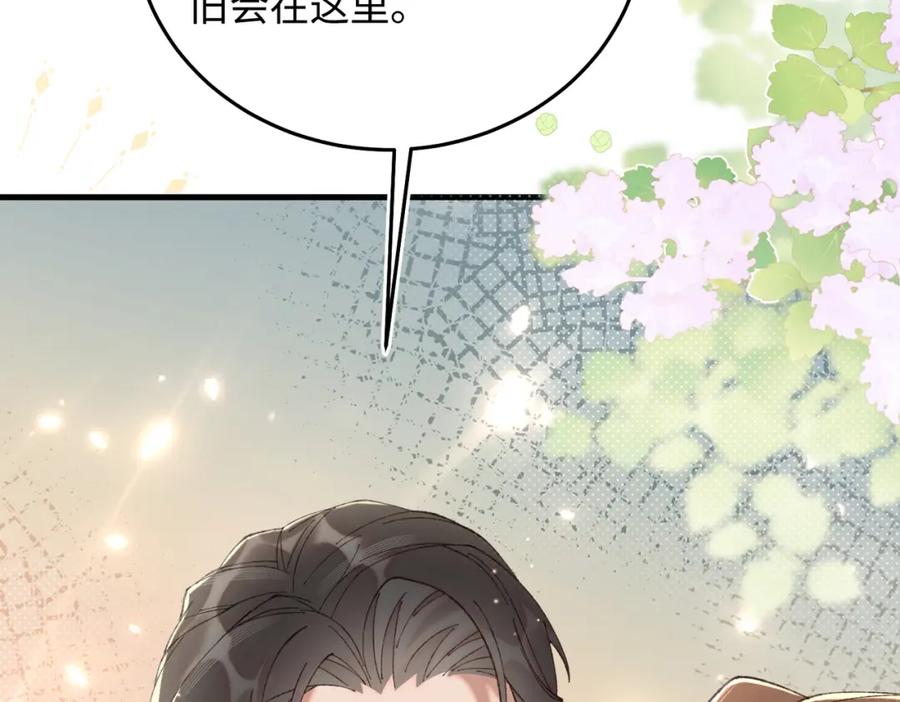 18 家宴，你又不算家人(1/3)-第19话