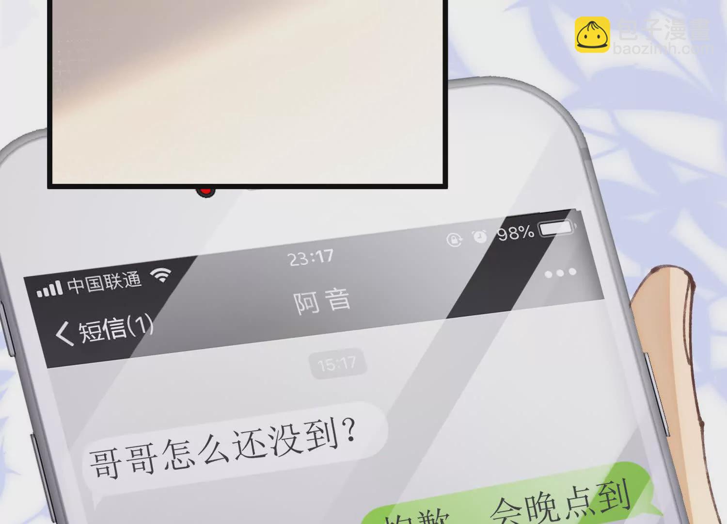 02 你真空只穿一件围裙也行(1/4)-第3话