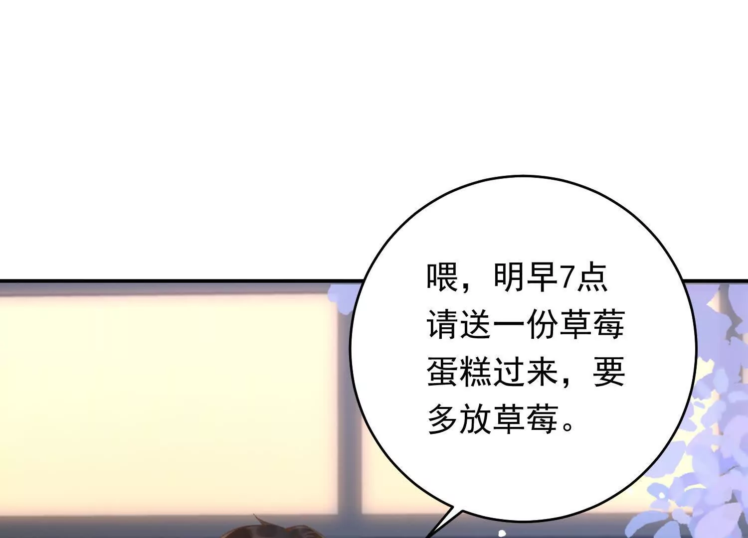 02 你真空只穿一件围裙也行(1/4)-第3话